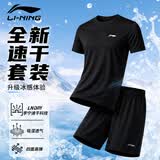 李宁运动套装男士夏季冰丝短袖短裤跑步速干衣篮球羽毛球健身训练服