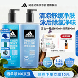 阿迪达斯（adidas）沐浴露男士专用洗发水洗面奶三效合一 游泳去氯 舒缓热情套装1.2L