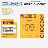 每日黑巧98%可可醇萃黑巧藜麦味 益生元巧克力 50.4g 休闲零食 节日礼物