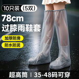 博沃尼克非一次性雨鞋套加厚耐磨防水防雨成人超高筒鞋套10只装