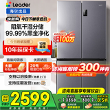 海尔（Haier）冰箱四开门十字门双对开门539升一级能效双变频超薄大容量风冷无霜560Leader系列家用家电国家补贴 539L+阻氧干湿分储+全空间风冷+黑金净化+联网
