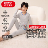 红豆儿童纯棉内衣套装男女童秋衣秋裤秋冬保暖低领棉毛衫M1161麻灰130
