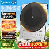 美的（Midea）铂钻家用电磁炉电陶炉大功率大面板防辐减噪炒菜2200W多功能新型火锅炉MC-E22B33