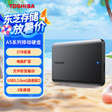 东芝（TOSHIBA）2TB 移动硬盘机械 新小黑A5 USB3.2 Gen 1 2.5英寸 兼容Mac 数据存储 轻薄便携