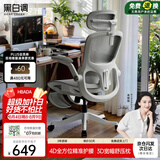 黑白调P2Pro二代人体工学椅电脑椅办公椅电竞椅子人工力学座椅4D腰托