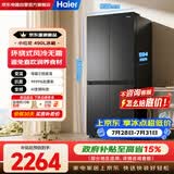 海尔（Haier）小红花490升冰箱专业超薄594mm家用十字对开门变频风冷大容量电冰箱BCD-490WGHTDEDSD国家补贴