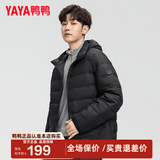 鸭鸭（YAYA）羽绒服男士轻薄短款修身时尚连帽保暖易打理外套简约潮D 极致黑色-YE5A004685W M /170