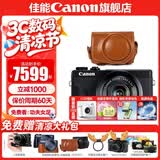 佳能g7x3相机 vlog家用照相机踏青 卡片照像机 延时摄影 G7X3黑+棕色专用皮套包 官方标配【不含内存卡无法拍照 建议选购套餐】