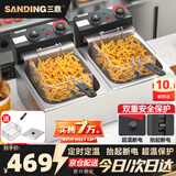三鼎 电炸炉商用油炸锅油炸机油条机电炸锅油炸炉炸串机油条薯条机小吃设备 20L【定时+定温+超温断电+抬起断电】双缸双炸蓝+盖