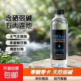 含硒天然苏打水整箱 无糖无气弱碱性水原味0糖0卡0添加 400ml*12瓶