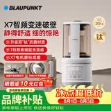蓝宝（BLAUPUNKT）破壁机家用 豆浆机 全自动免煮2026新款轻音多功能加热316不锈钢内盖配研磨杯套装