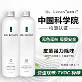 露森博士（DR.LOOSEN）皮革除味剂真皮沙发皮床除异味除甲醛神器新房急入住新车除苯TVOC 纳米生物酶*2【皮沙发异味明显】