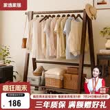 家逸衣架落地实木衣帽架卧室挂衣架可折叠衣架挂衣服架子门口置物架
