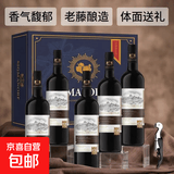 【法国原酒进口】干红葡萄酒红酒礼盒送礼 750ml 蒂尔特6支赠海马刀