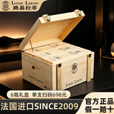 路易拉菲（LOUIS LAFON）2009法国进口红酒整箱6支高档礼盒装 赤霞珠干红葡萄酒 送礼佳品 6支木箱木盒装