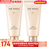 后（The history of Whoo）后面霜水沄水妍拱辰享津率享天率丹天气丹秘贴面霜女护肤品保湿 后拱辰享净澈洗面奶2支 360ml