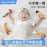 IMOMOTO新生儿胡萝卜手握圈安抚玩偶可入口抓握防惊跳哄睡钻石绒公仔 香蕉+蘑菇+萝卜+鸡腿【四只装】 【手握防惊跳 安抚哄睡】