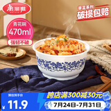 美丽雅一次性碗青花餐盒470ml*20只 食品级塑料野餐饭碗耐高温家用无盖