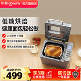 东菱（Donlim）面包机全自动家用 和面一体机揉面智能发酵 大容量免配多功能可预约烤面包早餐机 送礼推荐 升级款|可做低糖面包【4705灰】