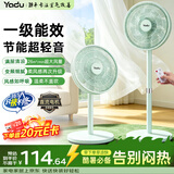 亚都（YADU）电风扇一级能效风扇【直流变频】风扇家用遥控落地扇节能电扇定时轻音睡眠降温神器