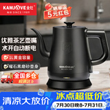 金灶（KAMJOVE） 茶艺专用泡茶烧水壶优雅长嘴电热水壶随手泡开水壶自动断电热水壶煮水壶家用1L 1L T-93（磨砂黑色）