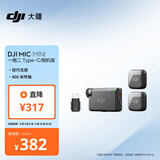 大疆 DJI Mic Mini 迷你无线高品音质降噪领夹麦克风【安卓+苹果15/16/17系列+相机】相机版 一拖二