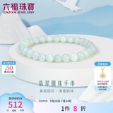 六福珠宝 翡翠小圆珠手串女款转运珠手链 WLP012