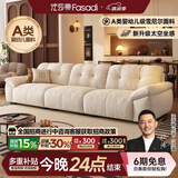 法莎蒂2026新款布艺沙发客厅现代简约直排三人位复古奶油云朵沙发雪尼尔 2.4米多人位 【时尚版婴幼儿级雪尼尔】