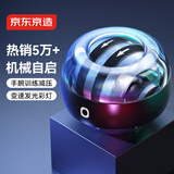 京东京造 腕力球自启动 减压训练臂力球 金属臂力器 握力球 自发光变色灯 