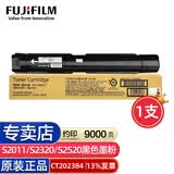 富士胶片（原富士施乐）S2011粉盒施乐CT202384墨粉2320/2520原装黑粉 2011N墨粉大容量9000张