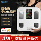 云康宝体脂秤智能心率大彩屏显示电子体重秤 全家可用多项身体精准数据 减肥专用专业体脂秤 充电