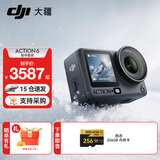 大疆（DJI）Action 6 运动相机 户外摩托骑行潜水徒步vlog便携式4K全能旗舰级摄像机可变光圈 Osmo Action 6 Action 6 轻享套装+256g高速卡 标准版（不含随心换）