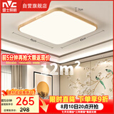 雷士（NVC）LED吸顶灯复古国潮中国风木艺书房卧室方形灯具灯饰