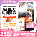 力狼狗粮 纯然金毛阿拉斯加40拉布拉多萨摩耶马犬德牧中大型犬粮 幼犬20kg40斤