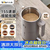 小熊（Bear）研磨机 粉碎机 家用小型磨粉机 中药打粉机 电动搅拌机 咖啡豆研磨机 研磨器MDJ-D02J1