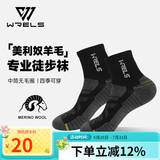 WRELS美利奴羊毛袜子男女高筒马拉松徒步跑步袜加厚毛圈防臭透气运动袜 中筒-黑灰色【美利奴羊毛】 L（41-46码）