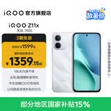 vivo iQOO Z11x 国家补贴 天玑7400 7200mAh超薄蓝海电池 LCD莱茵护眼屏 5000万像素超清主摄 学生手机 雪屿白 12GB  256GB 官方标配