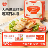 秋田满满大西洋真鳕鱼原切200g高蛋白生鲜儿童鳕鱼去皮去刺享宝宝婴儿食谱