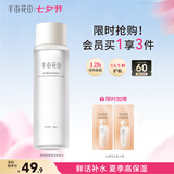 半亩花田神经酰胺修护爽肤水188ml湿敷化妆水精华水补水保湿清爽护肤品