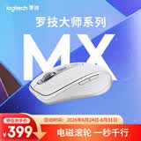 罗技（Logitech）大师系列 MX Anywhere 3S 静音鼠标 无线蓝牙双模 商务办公 便携 太空银 接收器另购 苹果鼠标适配