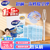 妙洁一次性除尘掸鸡毛掸子 家用静电清洁吸灰汽车用扫灰掸子 【伸缩款】短柄1个+替换头5片