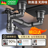 roooi【精工】厨房洗菜盆下水管道三通通用全套装水槽单双槽防臭不锈钢 110+110杯【加粗管径】双槽下水套装