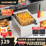 三鼎 电炸炉商用油炸锅油炸机油条机电炸锅油炸炉炸串机油条薯条机小吃设备 10L【定温+超温断电+抬起断电】单缸单炸蓝|无盖经济款