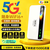 飞瑧【送一年流量】移动随身wifi5G千兆无线网络2026新款无限流量全国通用上网宽带车载路由三网免预存 5G三网通-无需月租【性能版】网速信号双升级