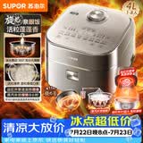 苏泊尔（SUPOR）旋焰釜蓬蓬煲电饭煲5-8个人大容量4升远红外IH加热蒸煮一体多功能电压力煲电饭锅SF40Q51
