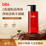 bibi青少年洗发水深层洁净去屑控油男女学生洗发乳滋养头皮大童洗发露 控油蓬松300ml【青少年】
