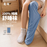 良朴纯棉睡眠袜子男女空调袜四季宽松舒适透气地板袜睡觉袜子月子袜