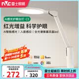 雷士（NVC）护眼台灯儿童学习灯智能感光阅读家用学生宿舍书桌全光谱感应灯C3