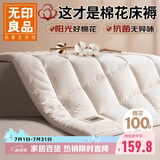 无印良品棉花床褥床垫遮盖物单人宿舍家用褥子0.9*1.9米【约3.3斤 】