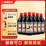 通化 1937山葡萄气泡酒7%vol 葡萄汁红酒 500ml*6整箱 果味葡萄酒 新老包装